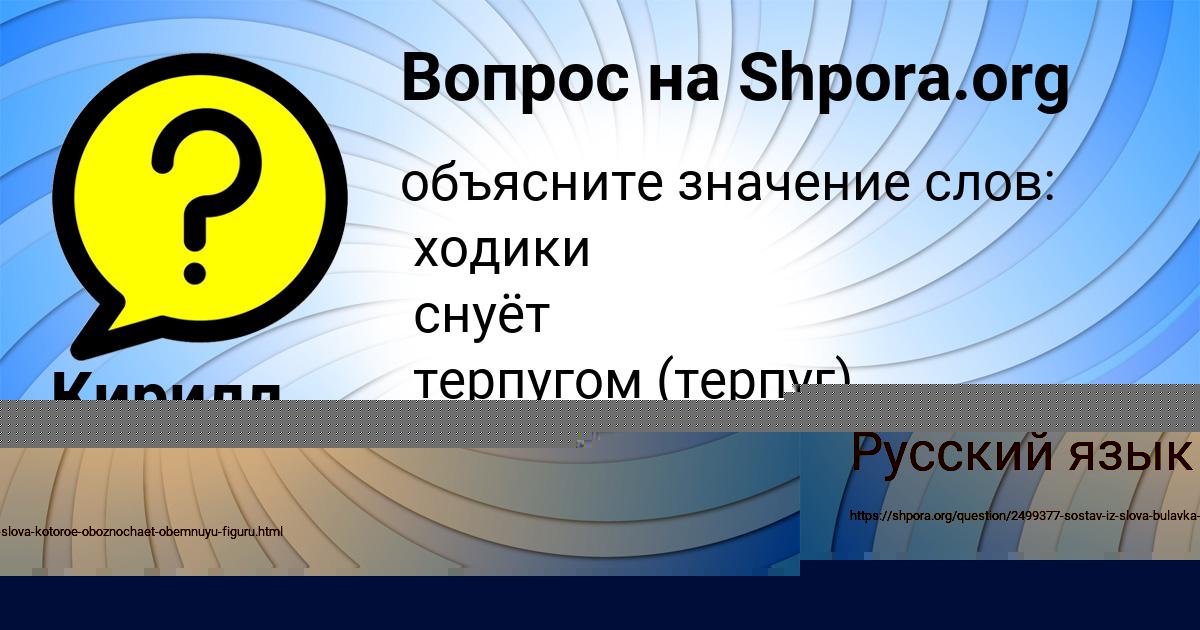 Картинка с текстом вопроса от пользователя Куралай Моисеенко