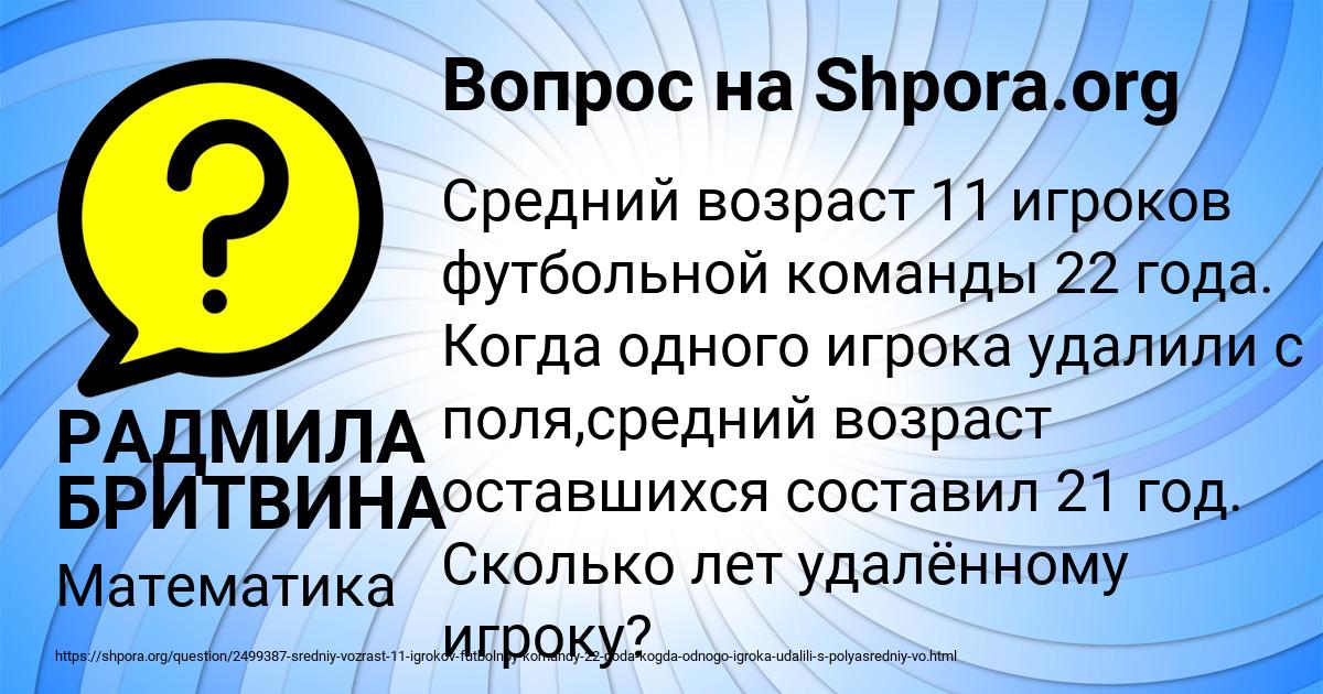 Картинка с текстом вопроса от пользователя РАДМИЛА БРИТВИНА