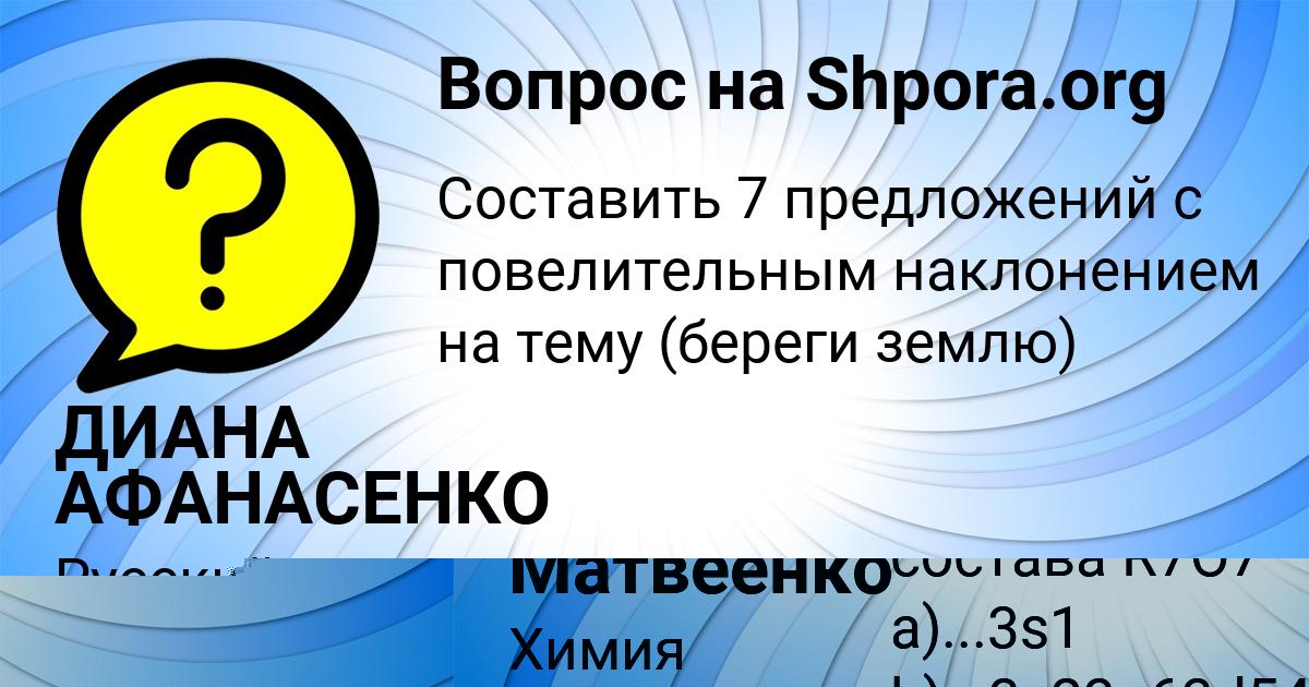 Картинка с текстом вопроса от пользователя ДИАНА АФАНАСЕНКО