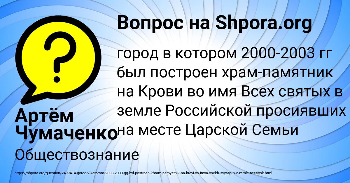 Картинка с текстом вопроса от пользователя Артём Чумаченко