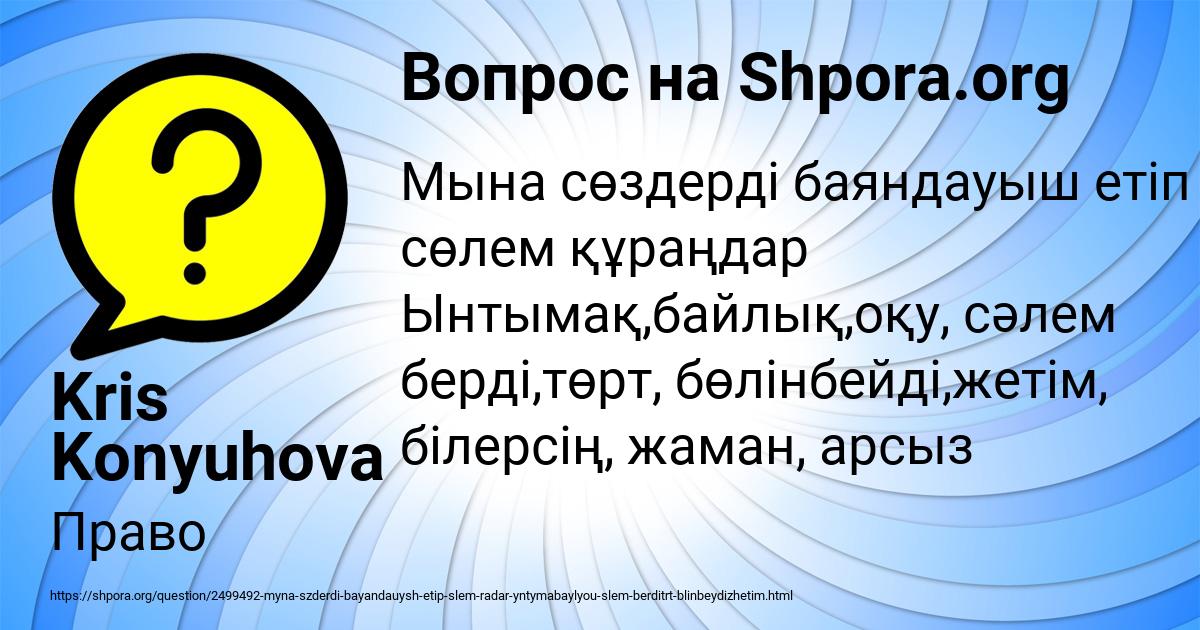 Картинка с текстом вопроса от пользователя Kris Konyuhova