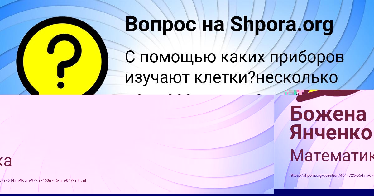 Картинка с текстом вопроса от пользователя Алексей Сокольский