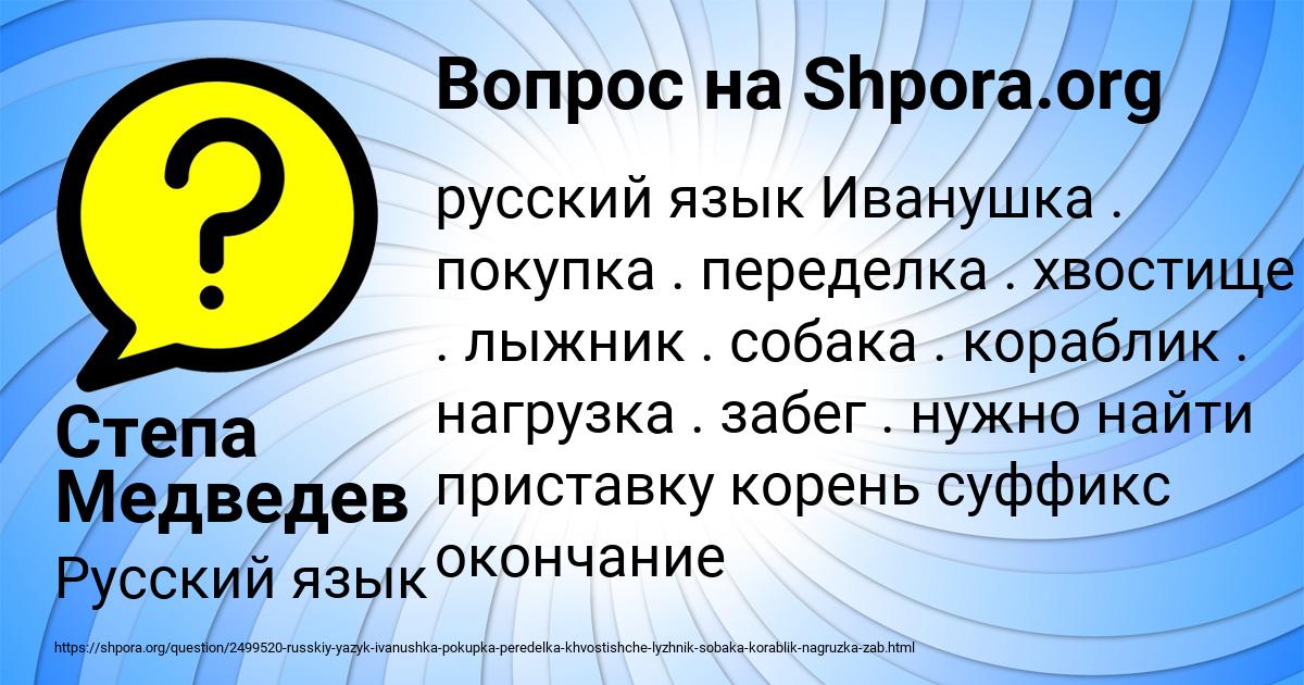 Картинка с текстом вопроса от пользователя Степа Медведев