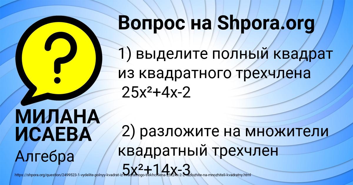 Картинка с текстом вопроса от пользователя МИЛАНА ИСАЕВА