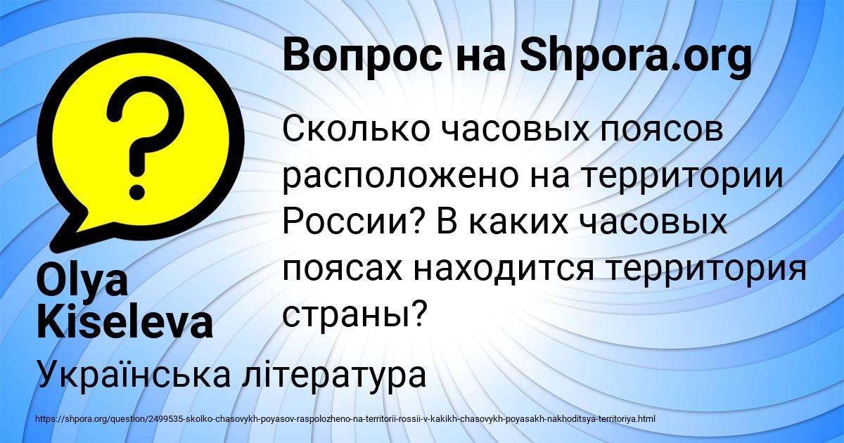 Картинка с текстом вопроса от пользователя Olya Kiseleva
