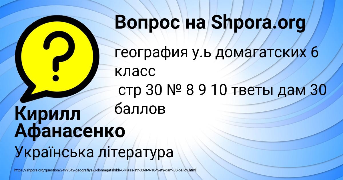 Картинка с текстом вопроса от пользователя Кирилл Афанасенко
