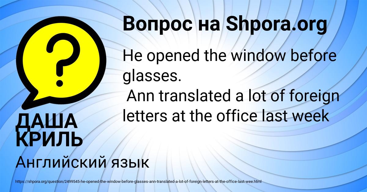 Картинка с текстом вопроса от пользователя ДАША КРИЛЬ