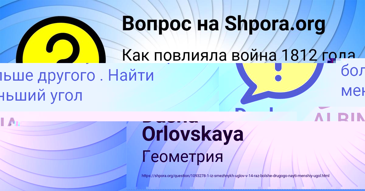 Картинка с текстом вопроса от пользователя ALBINA GOROHOVA