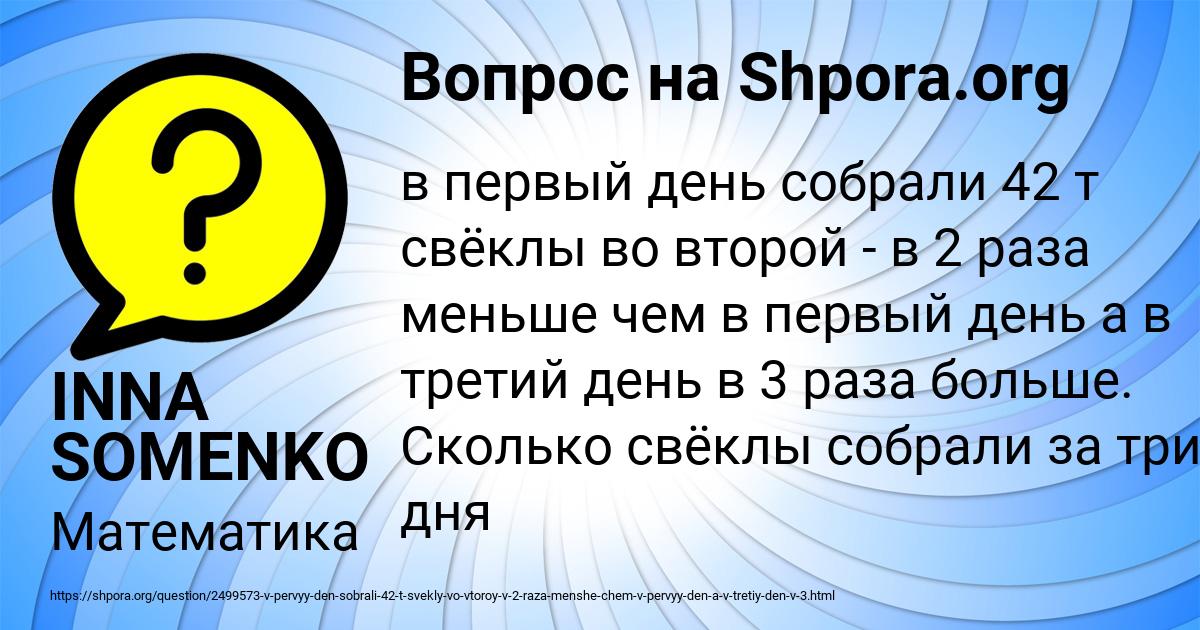 Картинка с текстом вопроса от пользователя INNA SOMENKO
