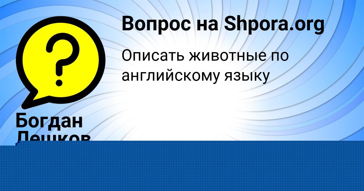 Картинка с текстом вопроса от пользователя Марсель Демидов