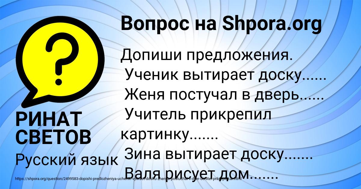 Картинка с текстом вопроса от пользователя РИНАТ СВЕТОВ