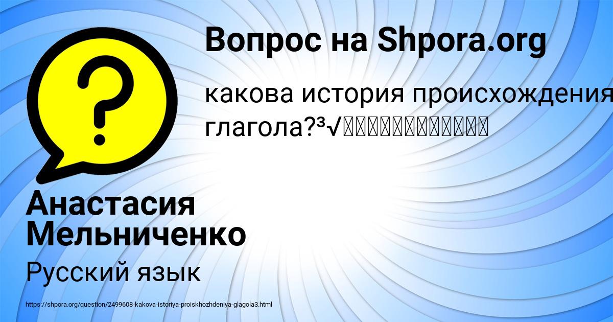 Картинка с текстом вопроса от пользователя Анастасия Мельниченко