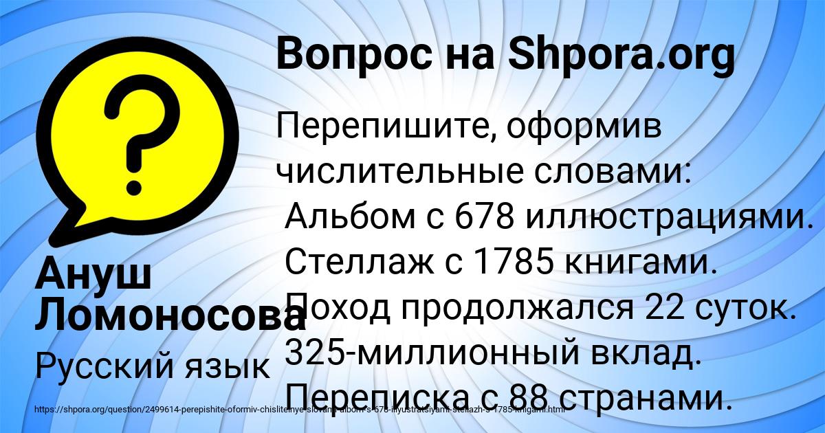 Картинка с текстом вопроса от пользователя Ануш Ломоносова