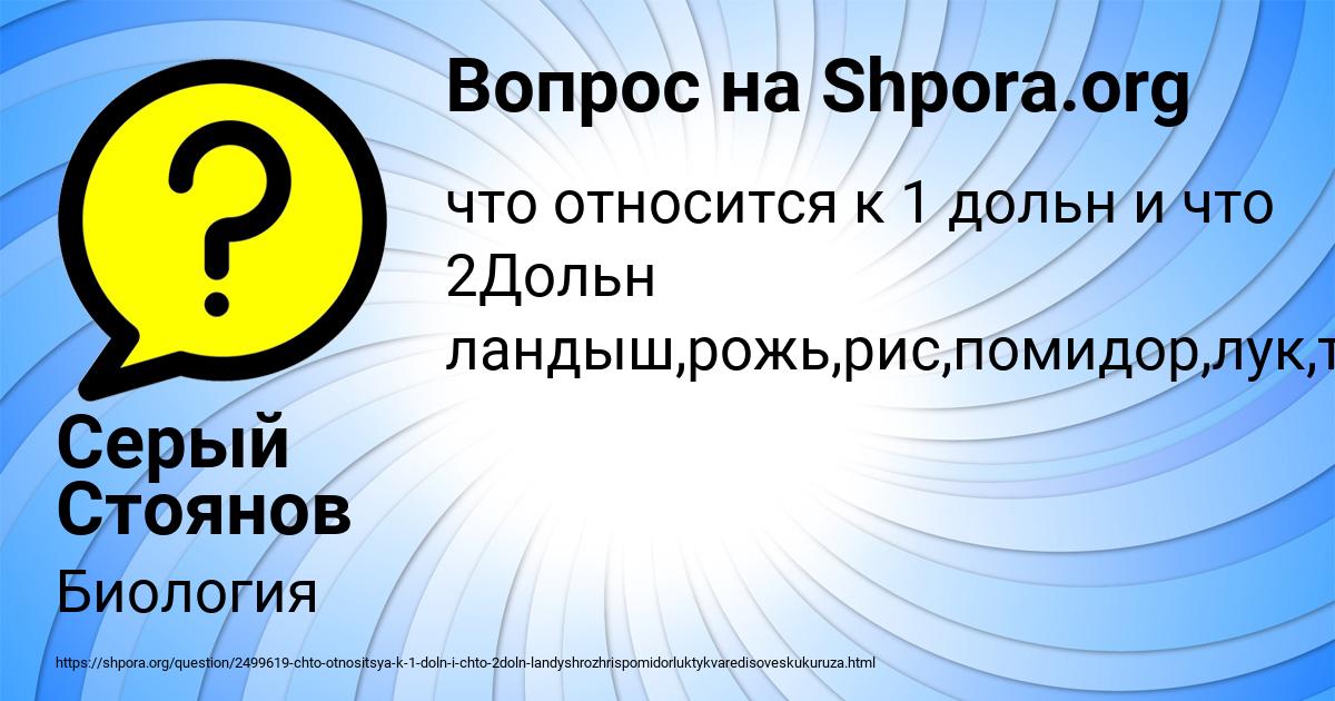 Картинка с текстом вопроса от пользователя Серый Стоянов