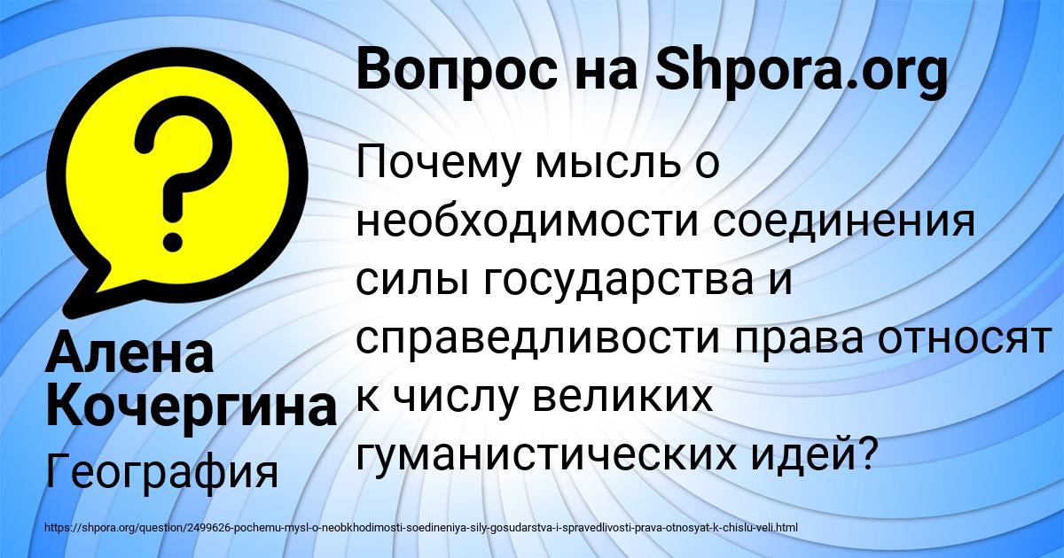Картинка с текстом вопроса от пользователя Алена Кочергина