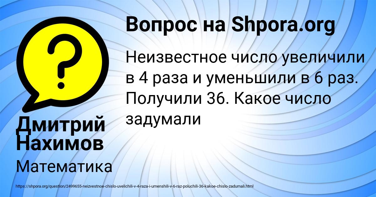 Картинка с текстом вопроса от пользователя Дмитрий Нахимов