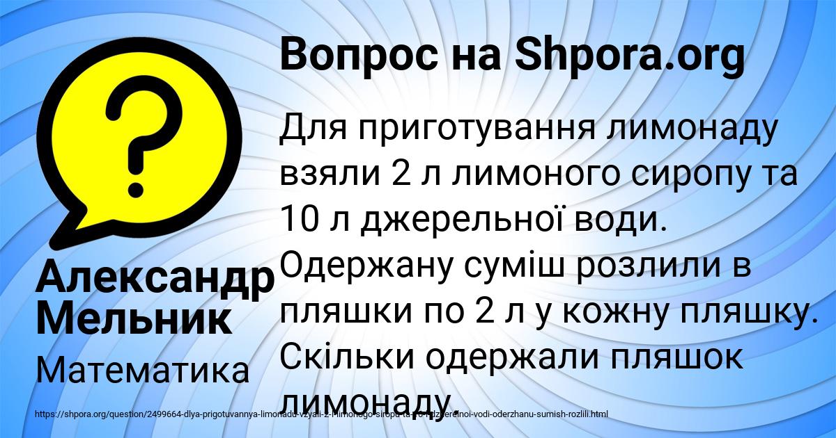 Картинка с текстом вопроса от пользователя Александр Мельник