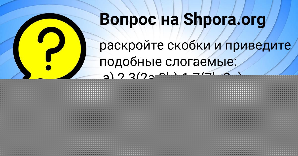 Картинка с текстом вопроса от пользователя Елизавета Рудык