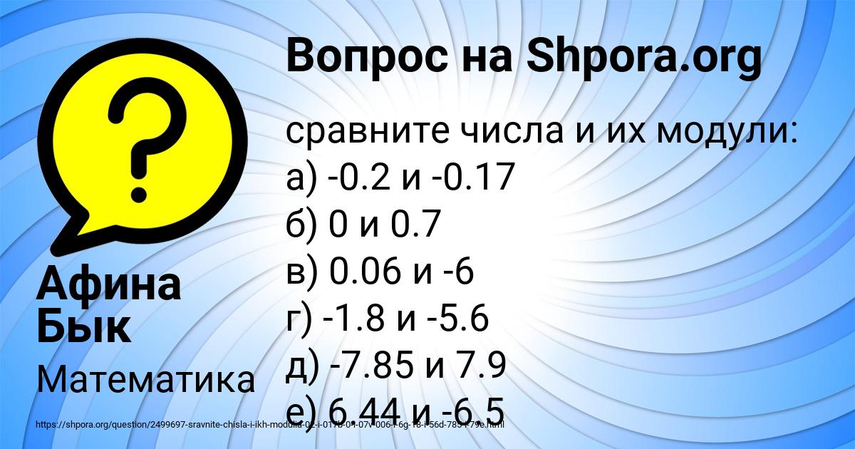 Картинка с текстом вопроса от пользователя Афина Бык