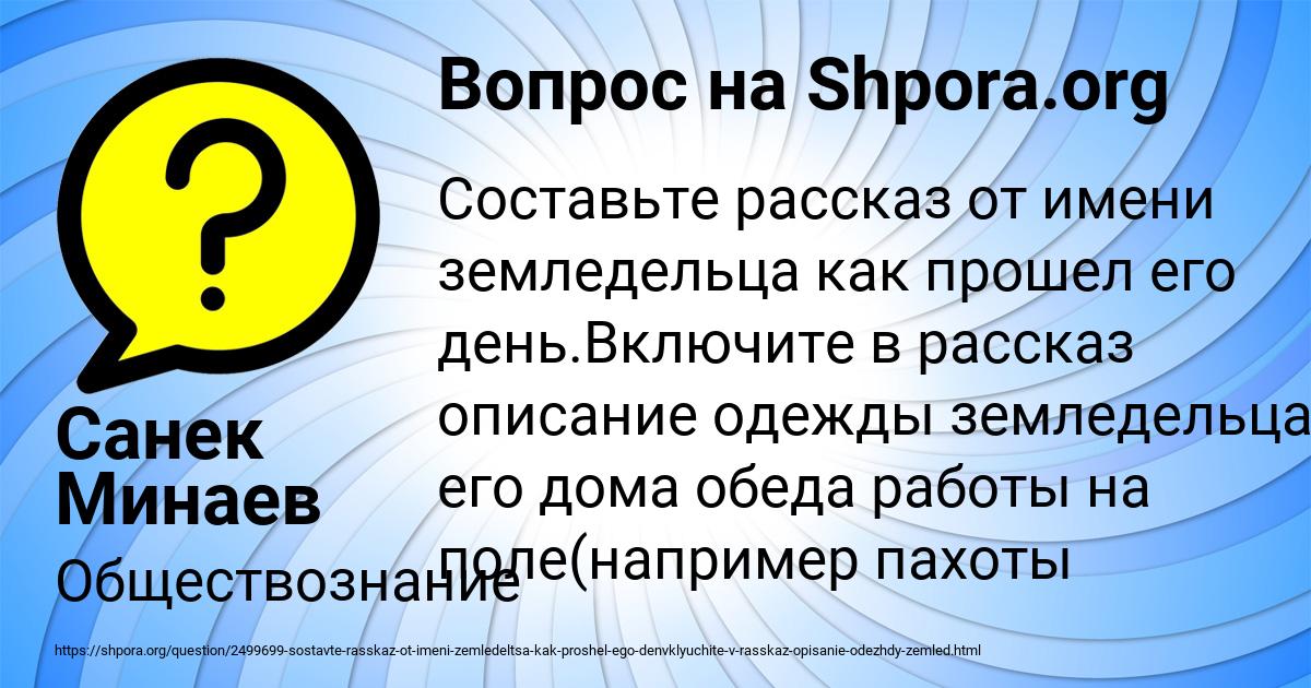 Картинка с текстом вопроса от пользователя Санек Минаев