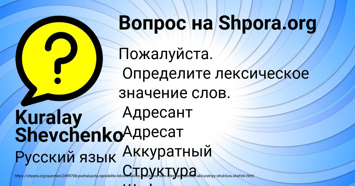 Картинка с текстом вопроса от пользователя Kuralay Shevchenko