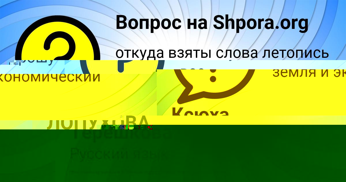 Картинка с текстом вопроса от пользователя Ксюха Терешкова