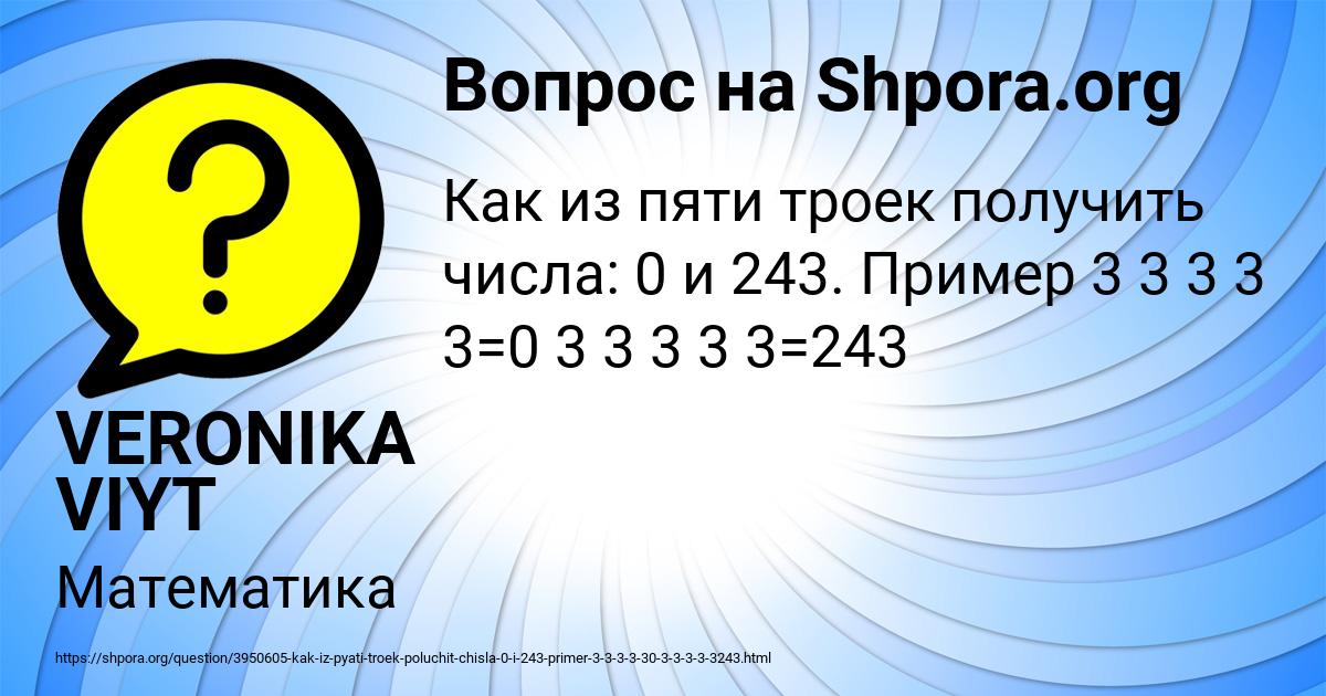 Картинка с текстом вопроса от пользователя Окси Тучков