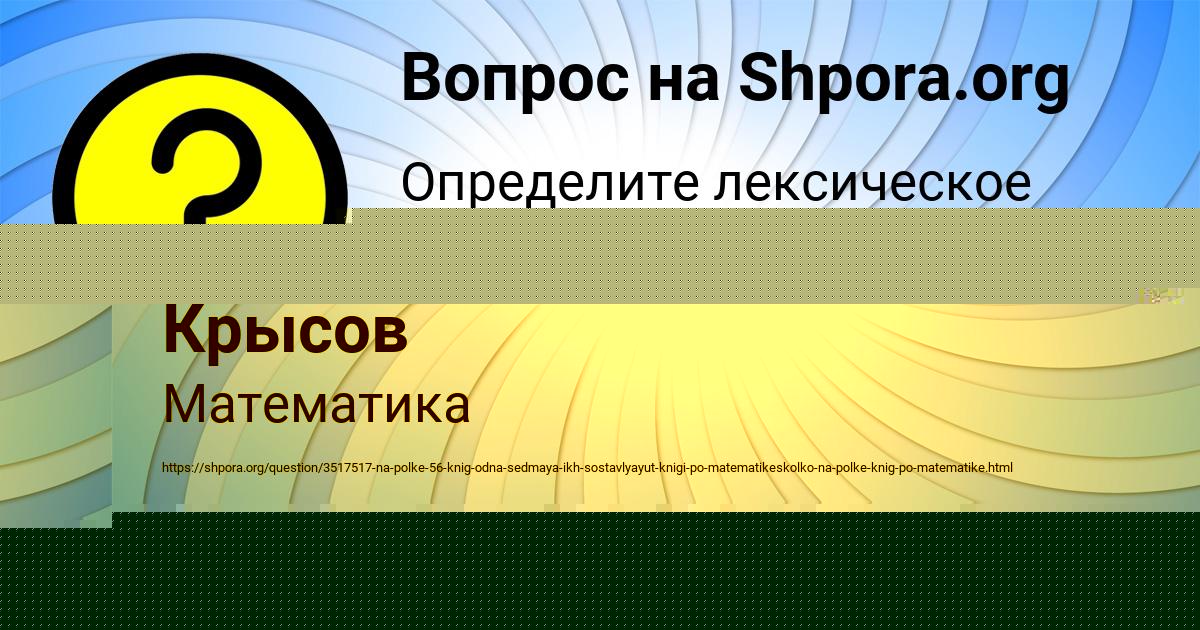 Картинка с текстом вопроса от пользователя Карина Бакулева