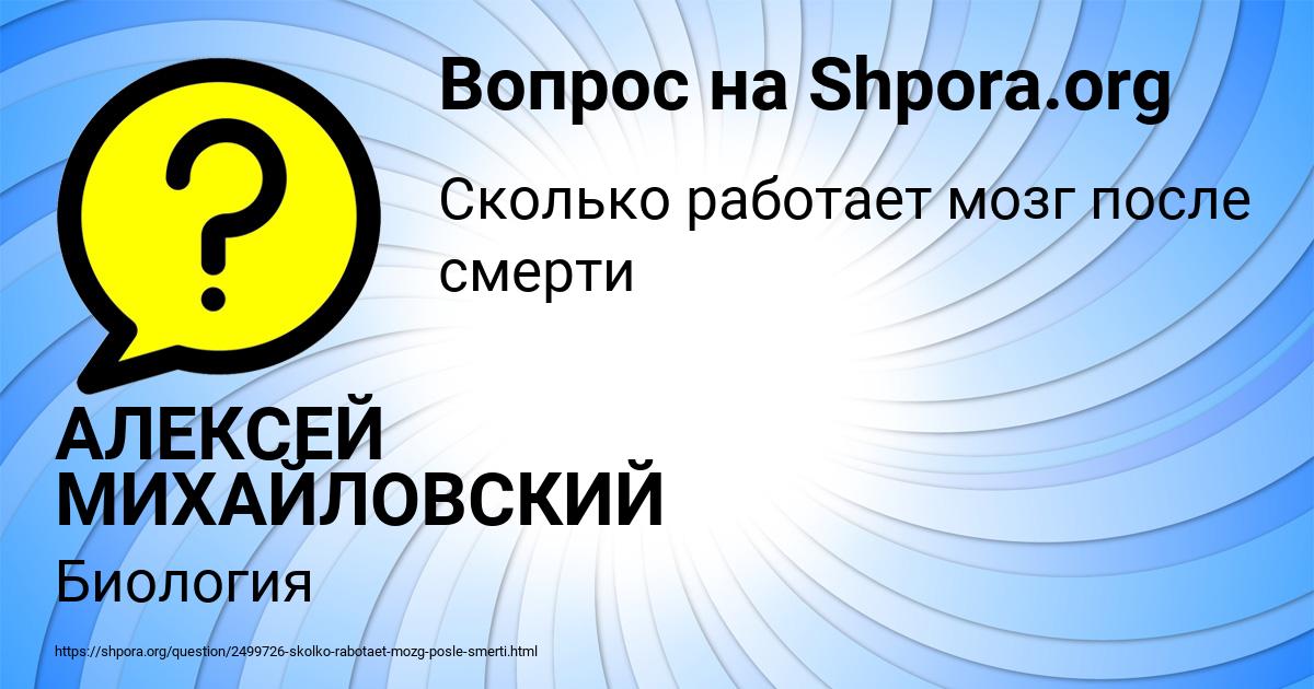 Картинка с текстом вопроса от пользователя АЛЕКСЕЙ МИХАЙЛОВСКИЙ