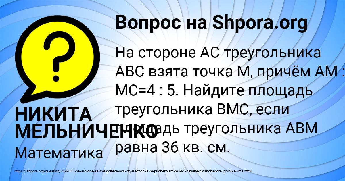 Картинка с текстом вопроса от пользователя НИКИТА МЕЛЬНИЧЕНКО