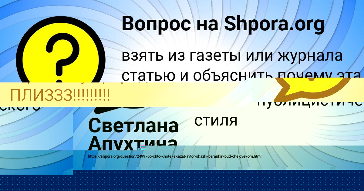 Картинка с текстом вопроса от пользователя Светлана Сом