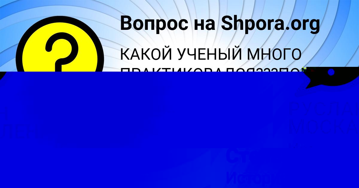Картинка с текстом вопроса от пользователя Николай Стельмашенко
