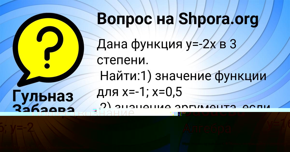 Картинка с текстом вопроса от пользователя Гульназ Забаева