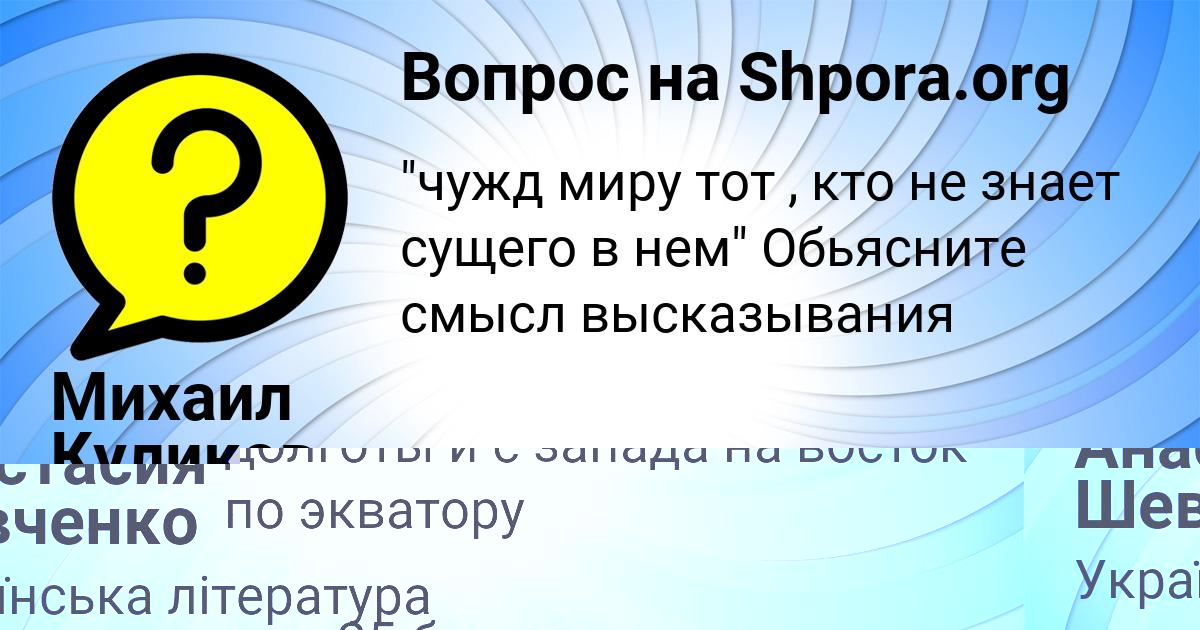 Картинка с текстом вопроса от пользователя Анастасия Шевченко