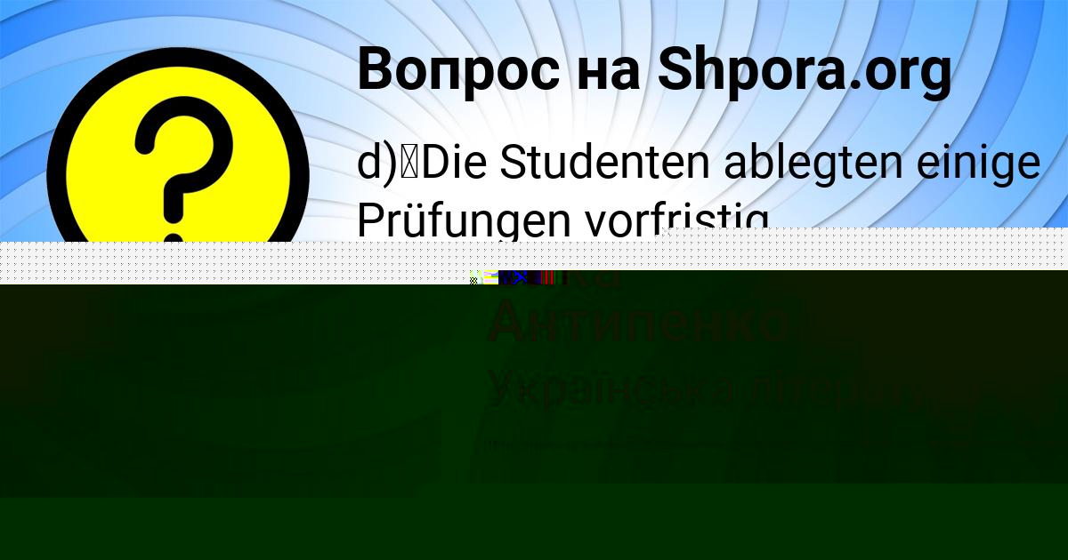 Картинка с текстом вопроса от пользователя ДАВИД МОСКАЛЕНКО