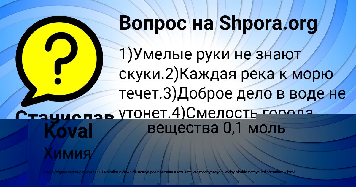 Картинка с текстом вопроса от пользователя Станислав Куликов