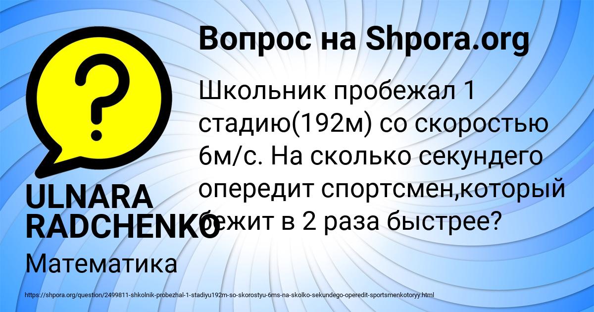 Картинка с текстом вопроса от пользователя ULNARA RADCHENKO