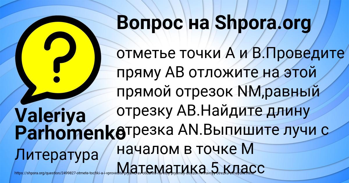 Картинка с текстом вопроса от пользователя Valeriya Parhomenko