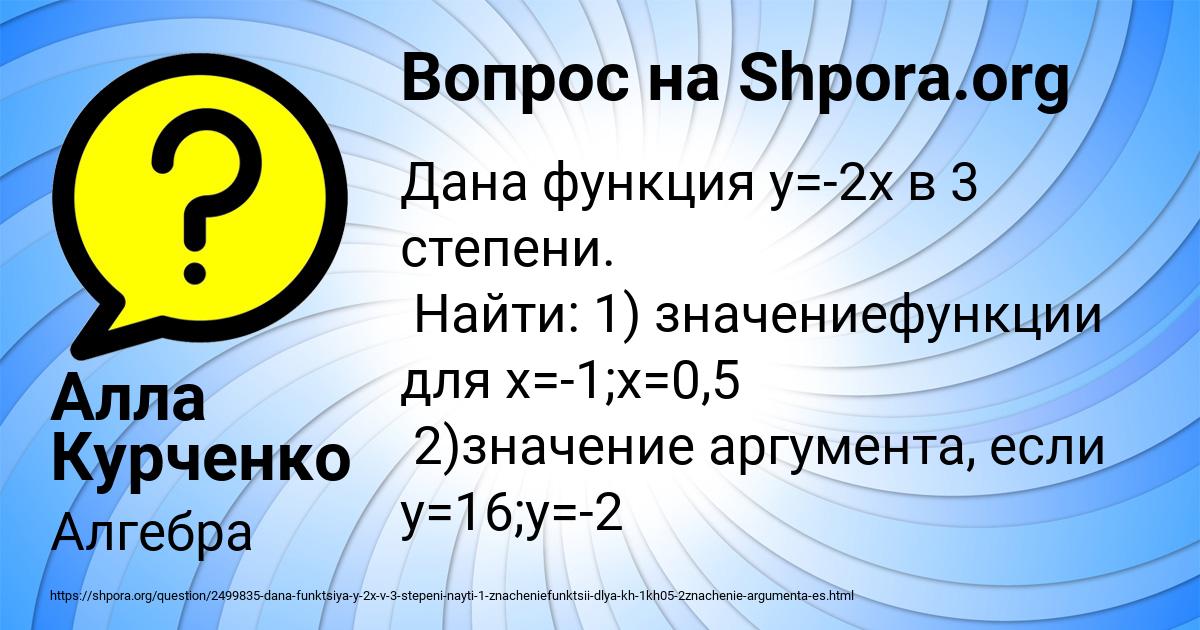 Картинка с текстом вопроса от пользователя Алла Курченко