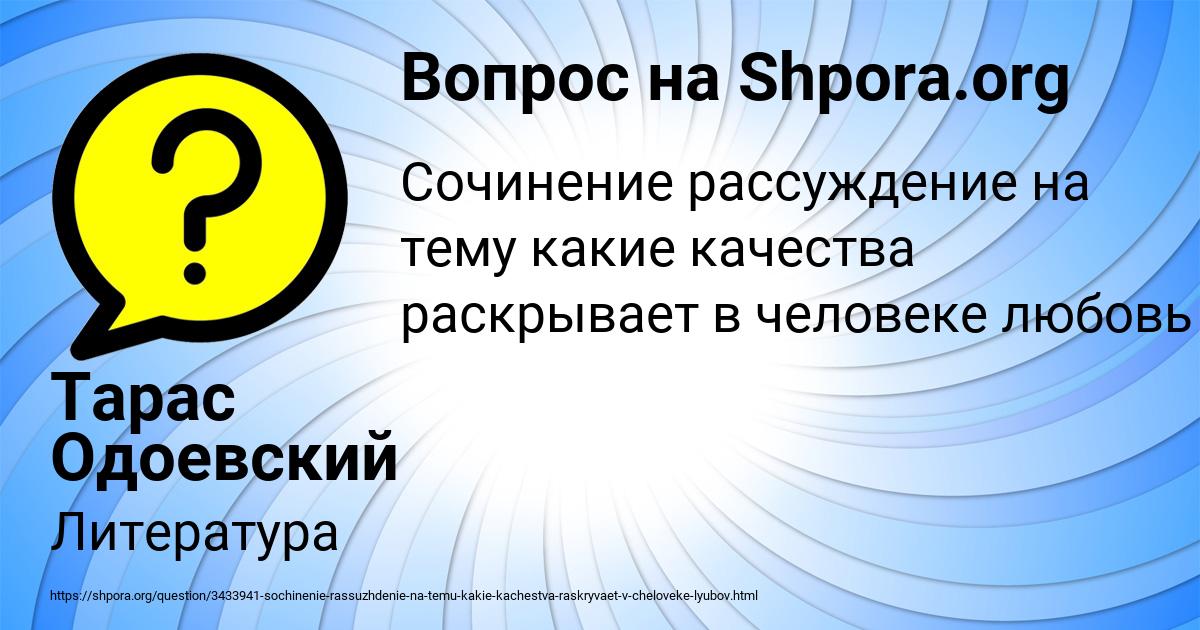 Картинка с текстом вопроса от пользователя АНАСТАСИЯ КОВАЛЬ