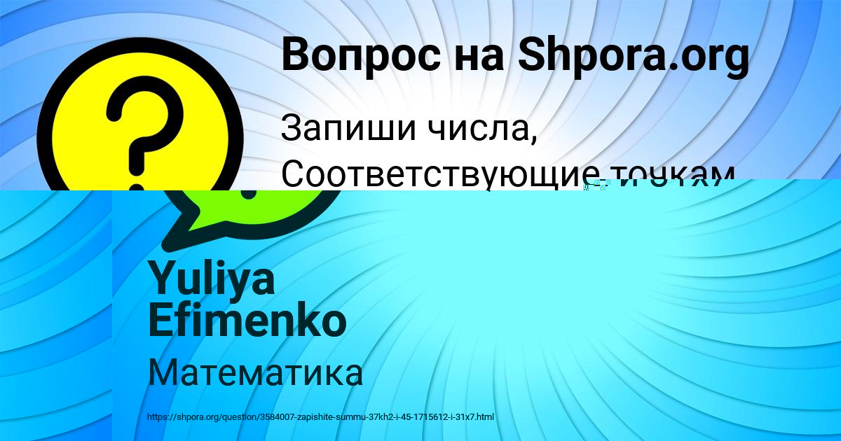 Картинка с текстом вопроса от пользователя Арина Орловская
