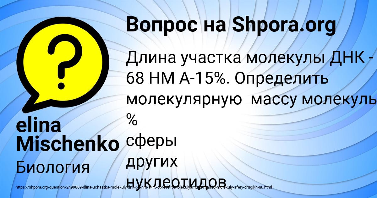 Картинка с текстом вопроса от пользователя elina Mischenko