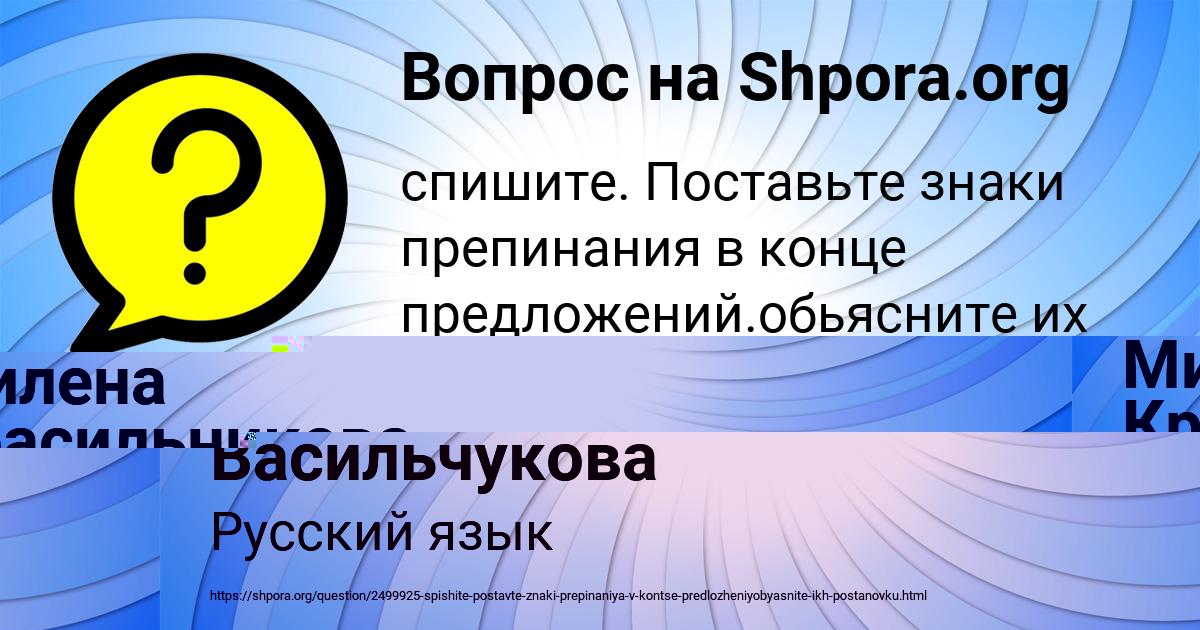 Картинка с текстом вопроса от пользователя Алина Васильчукова