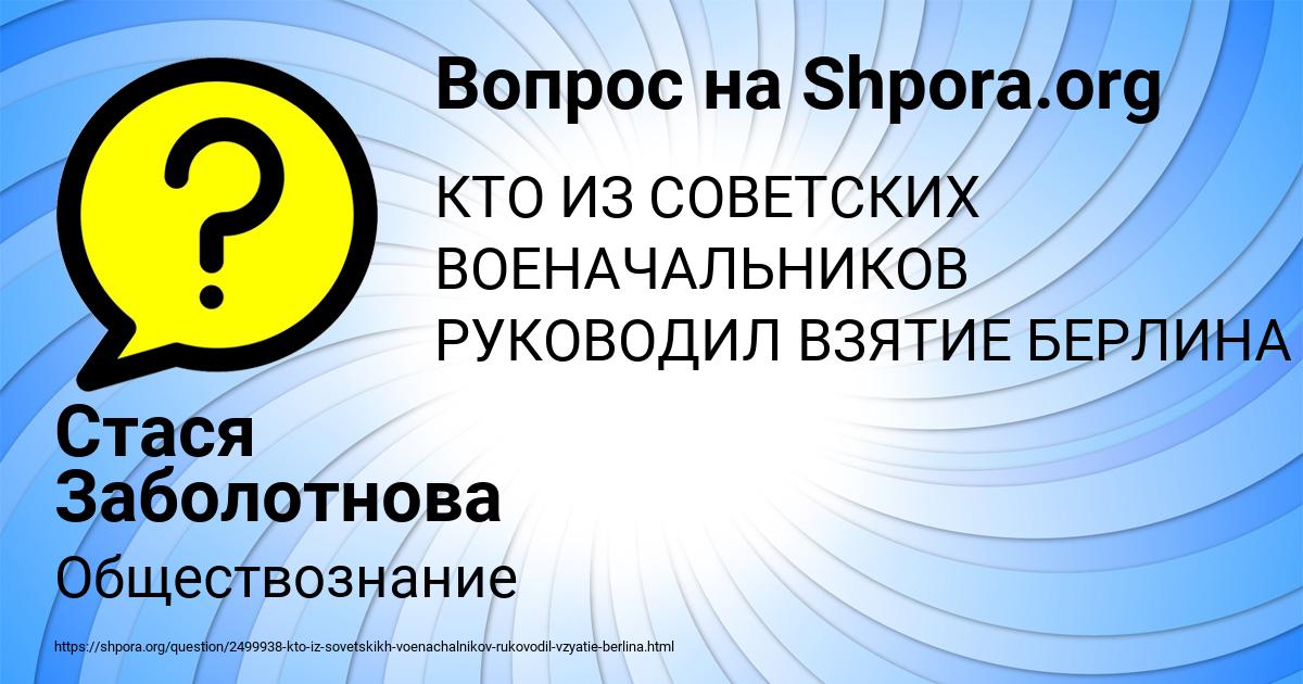Картинка с текстом вопроса от пользователя Стася Заболотнова