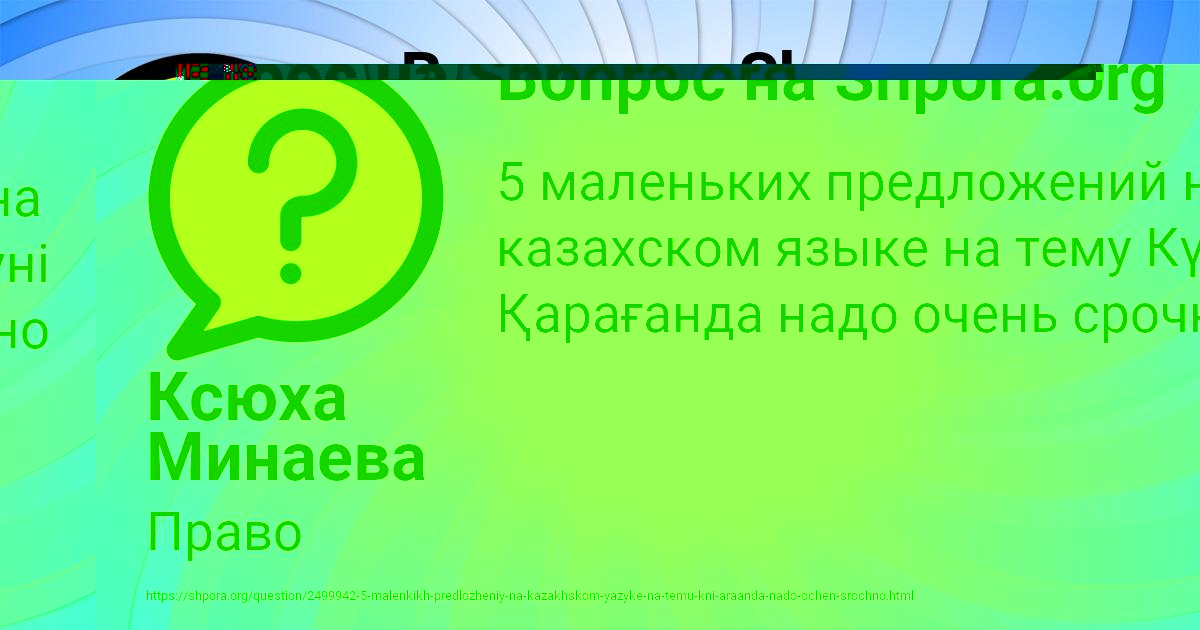 Картинка с текстом вопроса от пользователя Ксюха Минаева