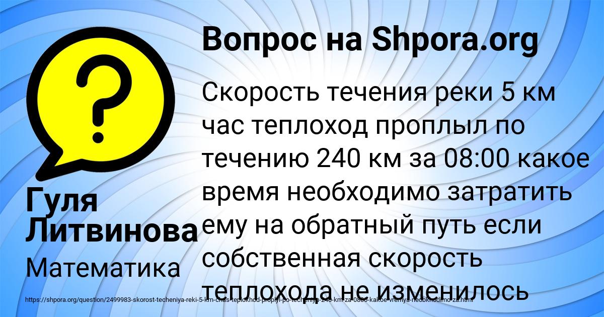 Картинка с текстом вопроса от пользователя Гуля Литвинова