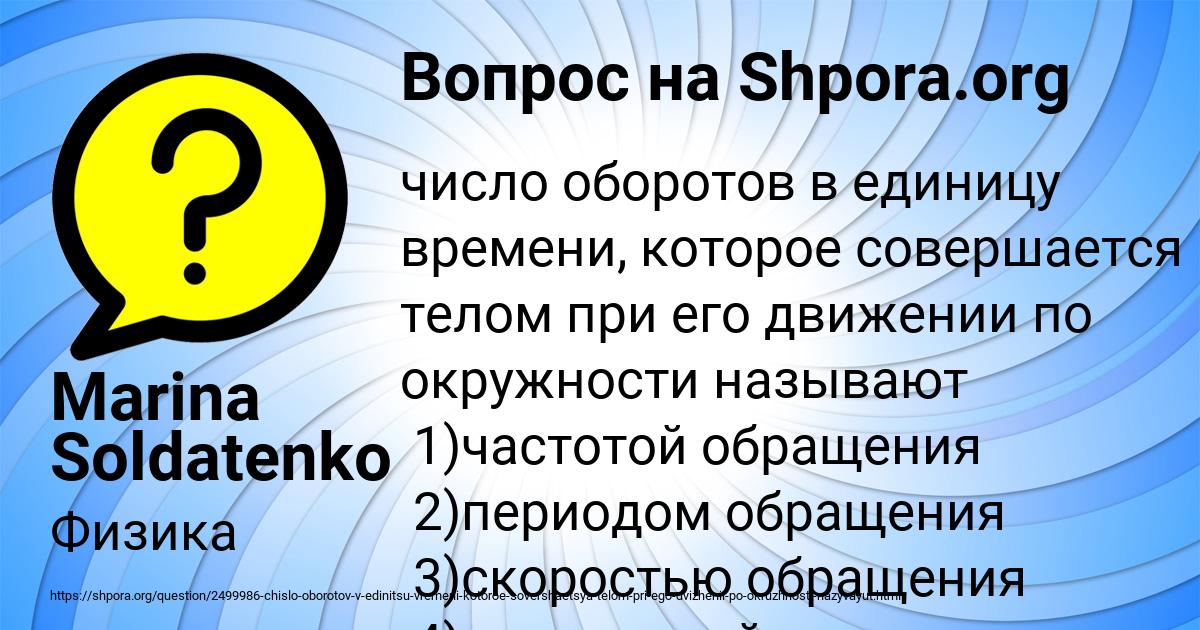 Картинка с текстом вопроса от пользователя Marina Soldatenko