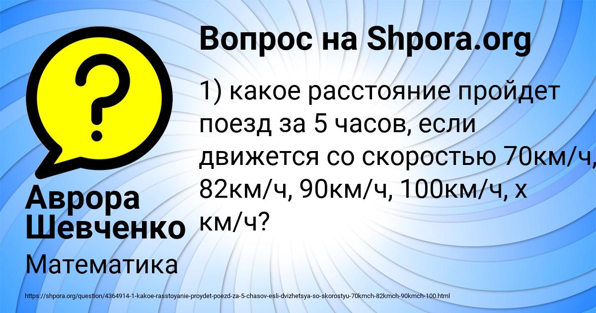 Картинка с текстом вопроса от пользователя Камиль Савченко