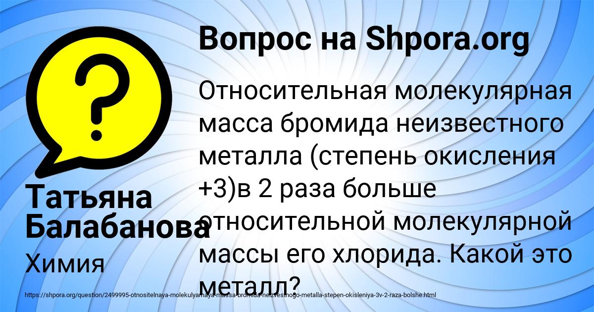 Картинка с текстом вопроса от пользователя Татьяна Балабанова