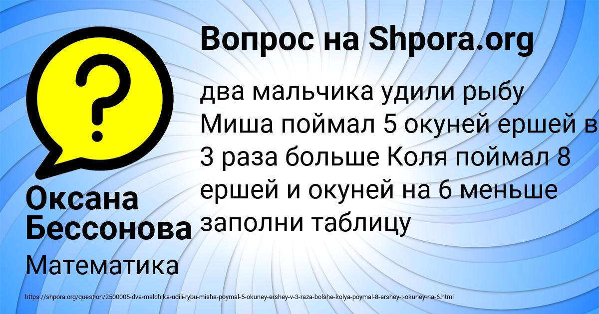 Картинка с текстом вопроса от пользователя Оксана Бессонова